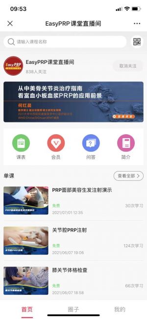 西安微信公眾號(hào)開發(fā)方案解刨【一點(diǎn)益】