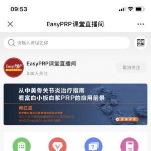 【一點益】公眾號的企業類型_醫療公眾號開發