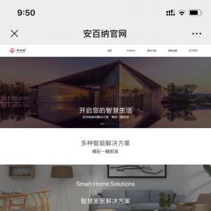 資訊公眾號開發_【安百納智慧+】公眾號介紹