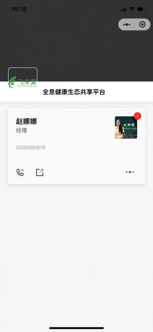 設(shè)計(jì)欣賞【飛來愛家族健康定制】廣東小程序開發(fā)