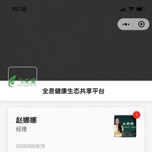 【飛來愛家族健康定制】醫療公眾號開發設計分析