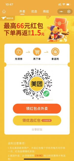 【A神券】深圳微信公眾號開發創意設計欣賞
