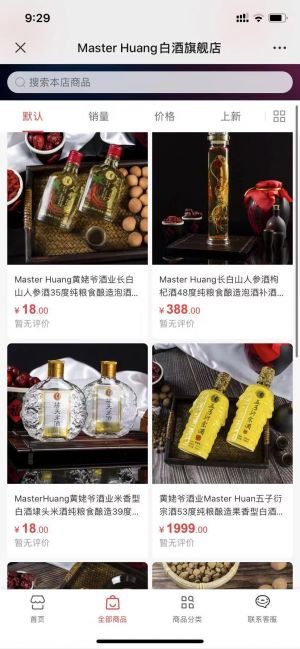 購物商城公眾號開發_【黃姥爺酒苑】公眾號的簡介