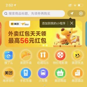 【外賣小妹】公眾號的簡介_生活公眾號開發
