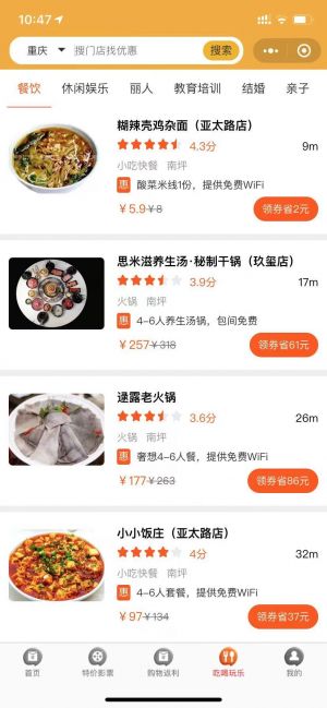 【A神券】深圳微信公眾號開發創意設計欣賞
