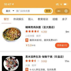 生活公眾號開發_【A神券】公眾號的簡介