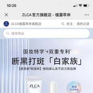 女性微信公眾號開發(fā)【植療美品】