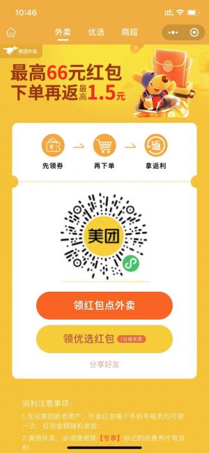 【A神券】深圳微信公眾號開發創意設計欣賞