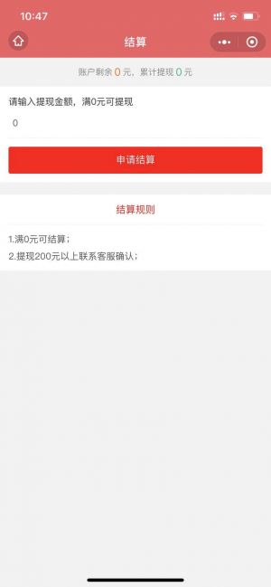 【A神券】深圳微信公眾號開發創意設計欣賞