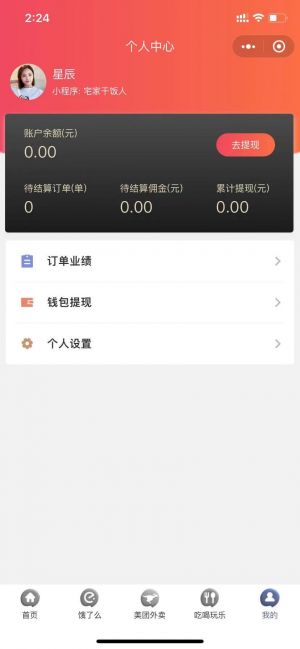 生活微信公眾號開發_【宅家干飯人】公眾號的簡介