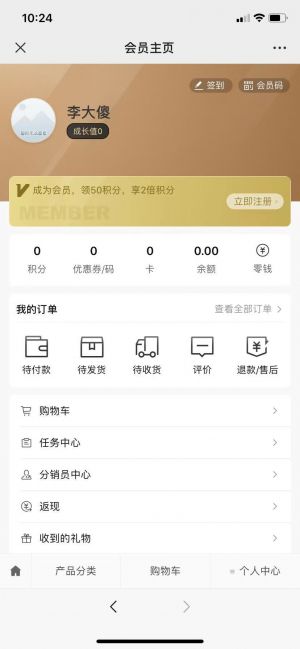 女性微信公眾號開發(fā)【植療美品】