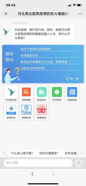 唐山公眾號開發(fā)創(chuàng)意設(shè)計欣賞【燕達醫(yī)院】