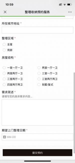 廣東微信公眾號開發價格評估【深莞惠新房樓盤售樓處】