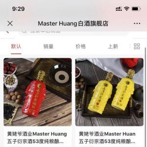 購物商城公眾號開發_【黃姥爺酒苑】公眾號的簡介