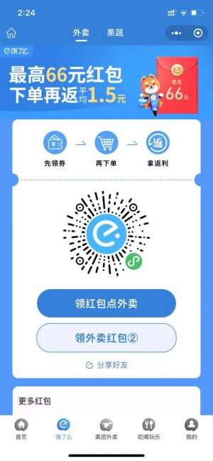 生活微信公眾號開發_【宅家干飯人】公眾號的簡介