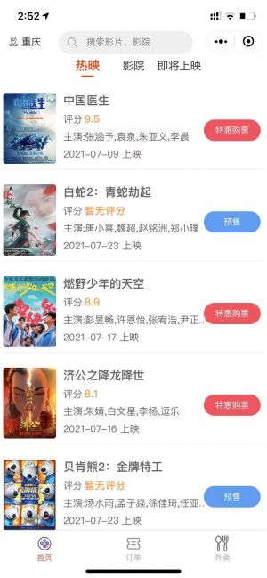 欣賞貴州公眾號開發【外賣小妹】