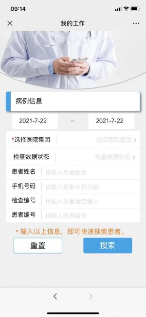北京公眾號開發_【醫影在線】公眾號二維碼