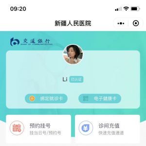 醫療微信公眾號開發_【人民醫院】公眾號客服電話是多少