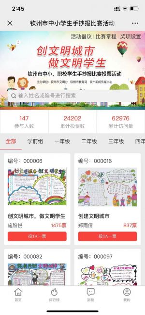藝術公眾號開發【宜居欽州】