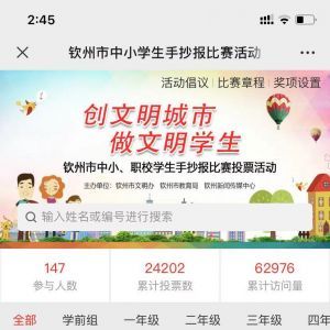 藝術公眾號開發【宜居欽州】