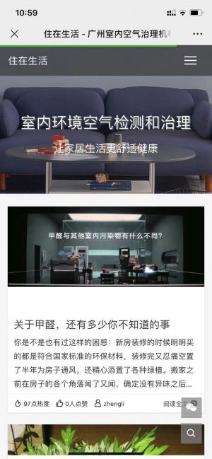 廣東微信公眾號開發價格評估【深莞惠新房樓盤售樓處】