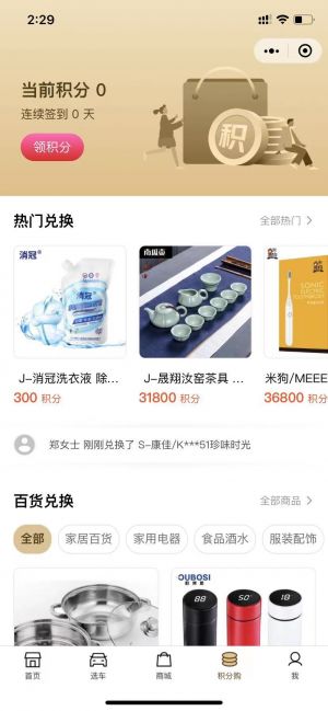 汽車公眾號開發(fā)_【天升車服】公眾號的企業(yè)類型