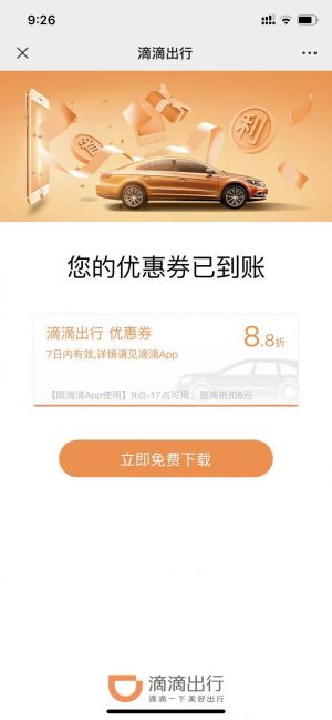 湖北公眾號開發(fā)價格評估【荷葉薦保】