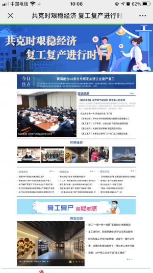 西寧公眾號開發(fā)功能解刨【視訊青海】