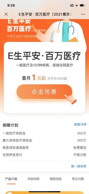 湖北公眾號開發(fā)價格評估【荷葉薦保】