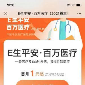 金融微信公眾號開發_【荷葉薦保】公眾號圖標