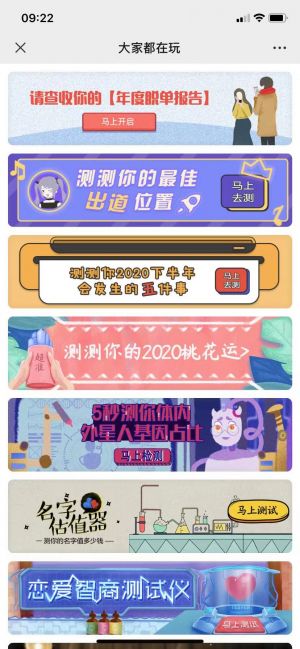 欣賞情感公眾號開發【網易花田】