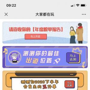 欣賞情感公眾號開發【網易花田】