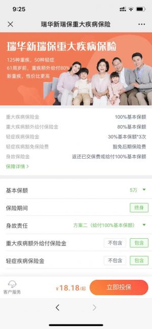 湖北公眾號開發(fā)價格評估【荷葉薦保】