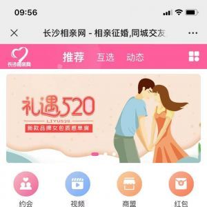 【長沙相親網】情感微信公眾號開發功能分析