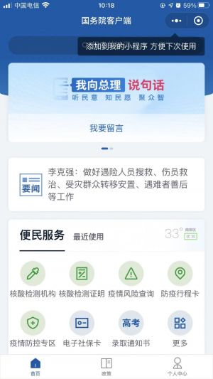 體育公眾號開發功能分析【青海體育官微】