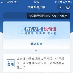 體育公眾號開發功能分析【青海體育官微】