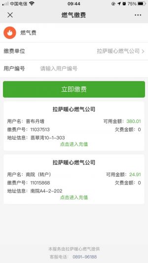 【西藏日報】公眾號的企業(yè)類型_拉薩公眾號開發(fā)