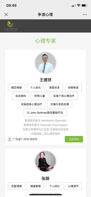 【爭渡心理咨詢】深圳微信小程序開發價格預估