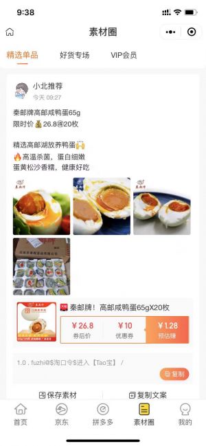 【向北集市】公眾號的簡介_生活公眾號開發