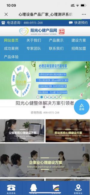 安徽微信公眾號開發方案解刨【安徽陽光心健科技發展有限公司】