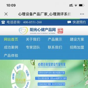 醫療微信公眾號開發_【安徽陽光心健科技發展有限公司】公眾號的簡介