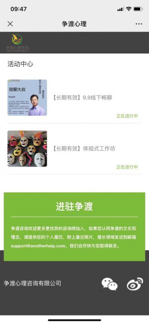 【爭渡心理咨詢】深圳微信小程序開發價格預估