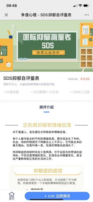 【爭渡心理咨詢】深圳微信小程序開發價格預估