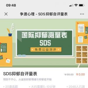 【爭渡心理咨詢】情感公眾號開發欣賞