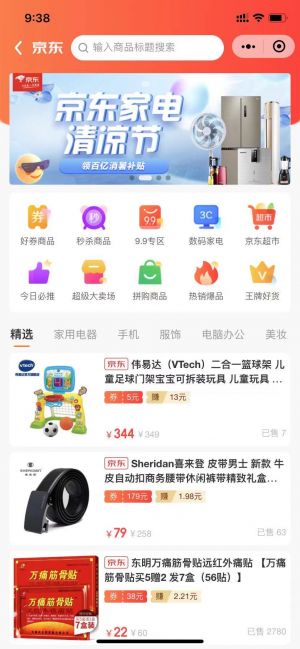 【向北集市】公眾號的簡介_生活公眾號開發