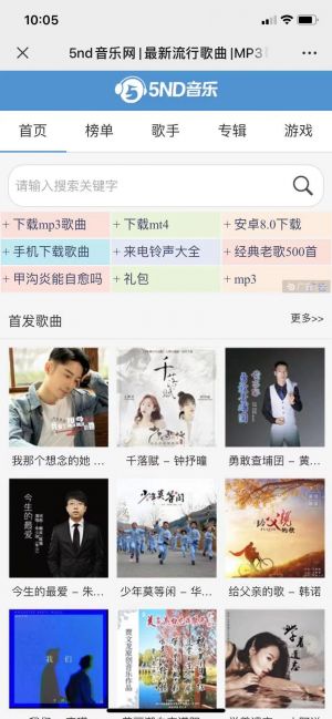 欣賞音樂公眾號開發【5nd音樂網】