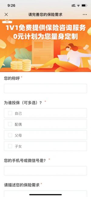 湖北公眾號開發(fā)價格評估【荷葉薦保】