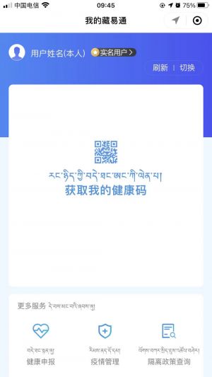 【西藏日報】公眾號的企業(yè)類型_拉薩公眾號開發(fā)