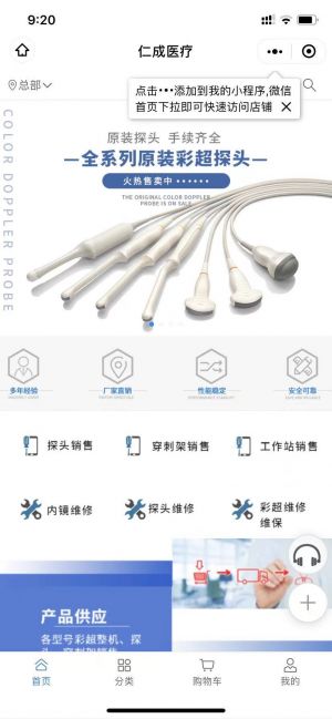 醫療公眾號開發欣賞【仁成醫療】