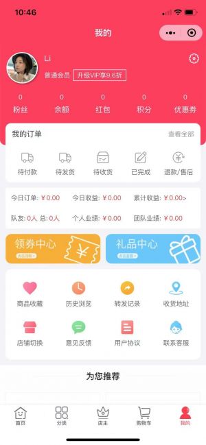 購物商城公眾號開發方案分析【環球hi淘】